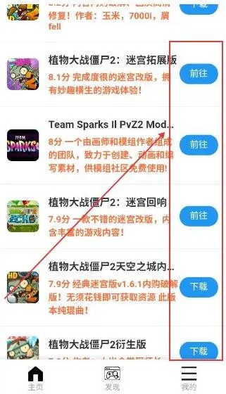 植创魔盒怎么下载植物大战僵尸游戏 植创魔盒怎么下载植物大战僵尸游戏
