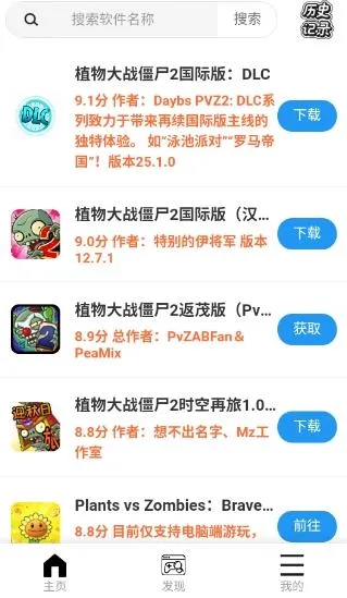 植创魔盒怎么下载植物大战僵尸游戏 植创魔盒怎么下载植物大战僵尸游戏
