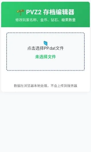 植创魔盒游戏存档修改教程 植创魔盒游戏存档修改教程