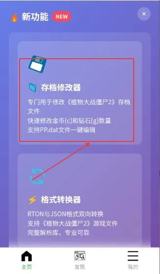 植创魔盒游戏存档修改教程 植创魔盒游戏存档修改教程