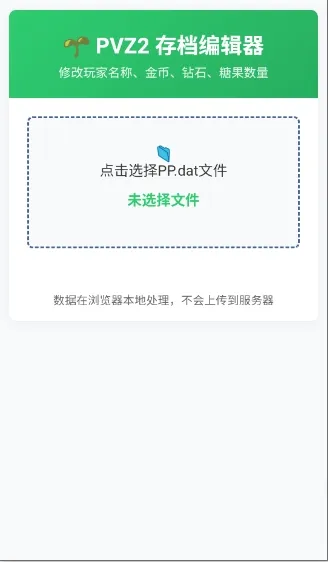 植创魔盒游戏存档修改教程 植创魔盒游戏存档修改教程