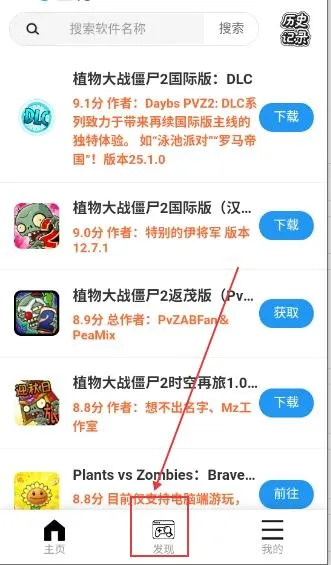 植创魔盒游戏存档修改教程 植创魔盒游戏存档修改教程