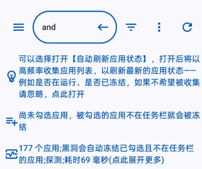 黑洞自动冻结 黑洞自动冻结