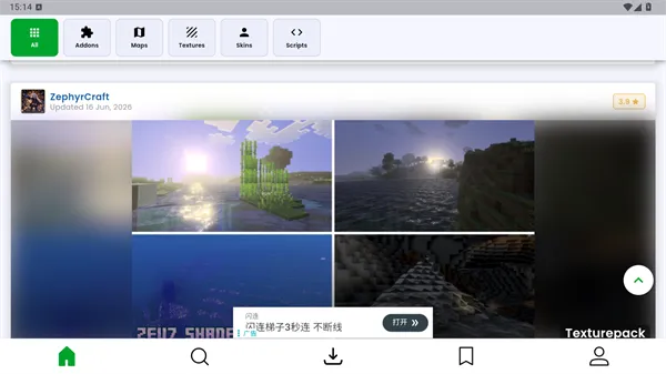 MCPEDL我的世界模组大全