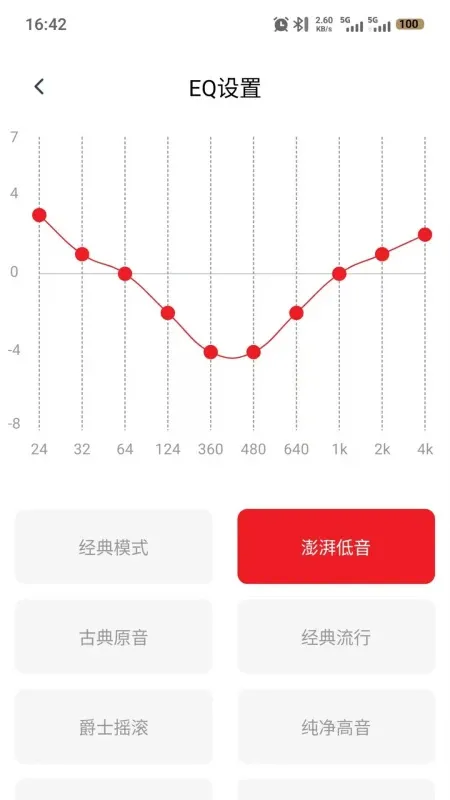 纽曼音频2026最新版截图5