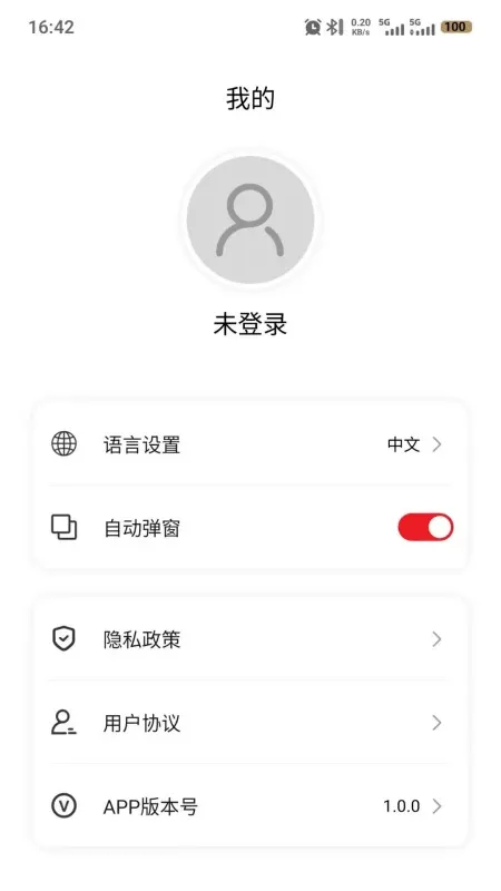 纽曼音频2026最新版截图3