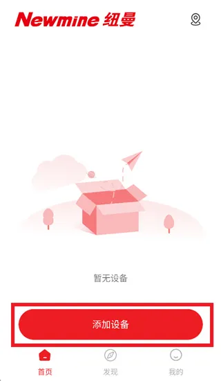 纽曼音频app怎么连接设备: 纽曼音频app怎么连接设备:
