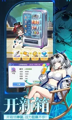 魔足学院手游截图2
