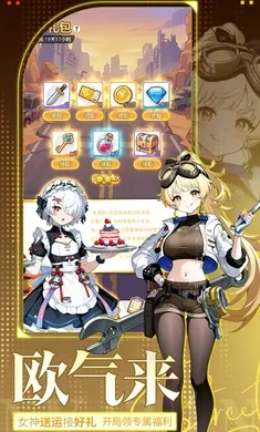 魔足学院手游截图3