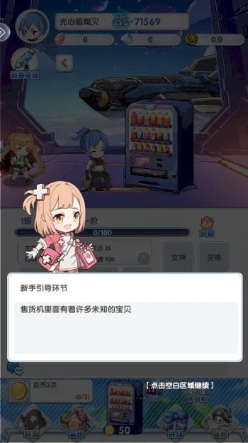 魔足学院手游 魔足学院手游