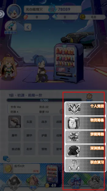 魔足学院手游 魔足学院手游