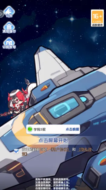 魔足学院手游 魔足学院手游