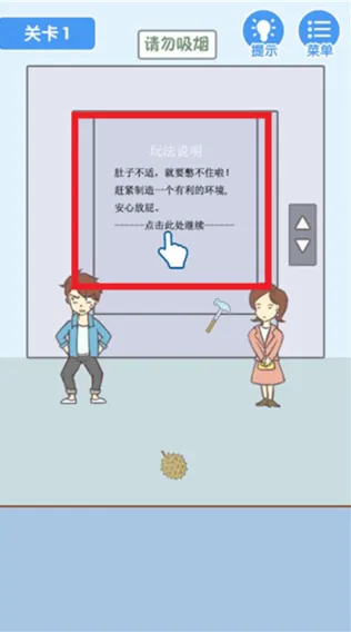 就是憋不住游戏 就是憋不住游戏