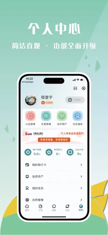 黔运共享司机端app下载安装截图2