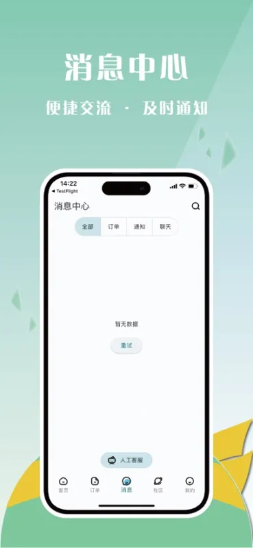 黔运共享司机端app下载安装截图3