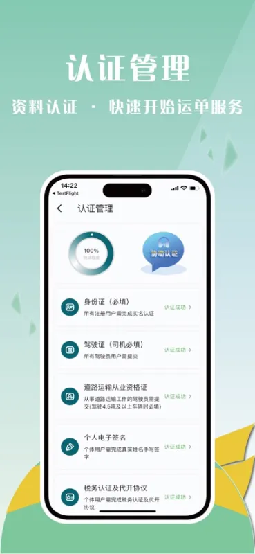 黔运共享司机端app下载安装截图4