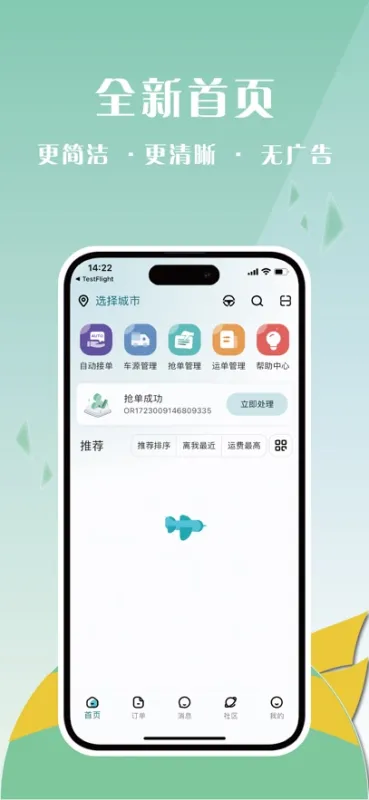 黔运共享司机端app下载安装截图5