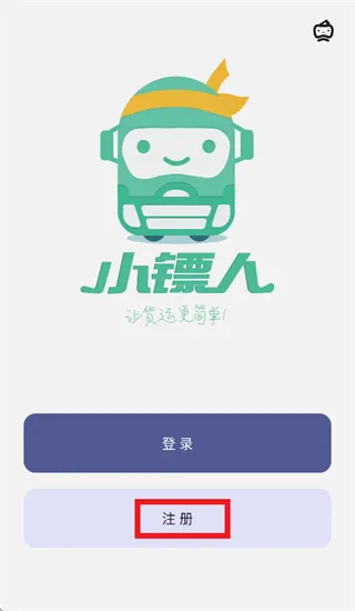 黔运共享司机端app下载安装 黔运共享司机端app下载安装