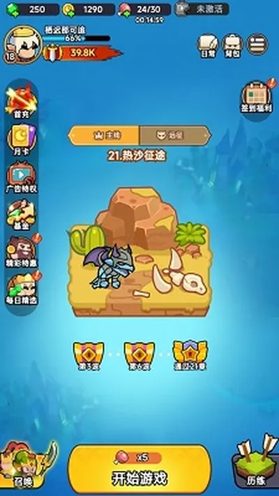 全境守卫手机版截图1