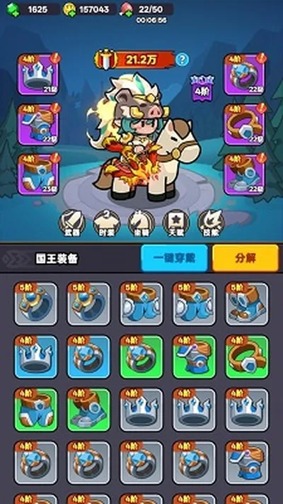 全境守卫手机版截图3
