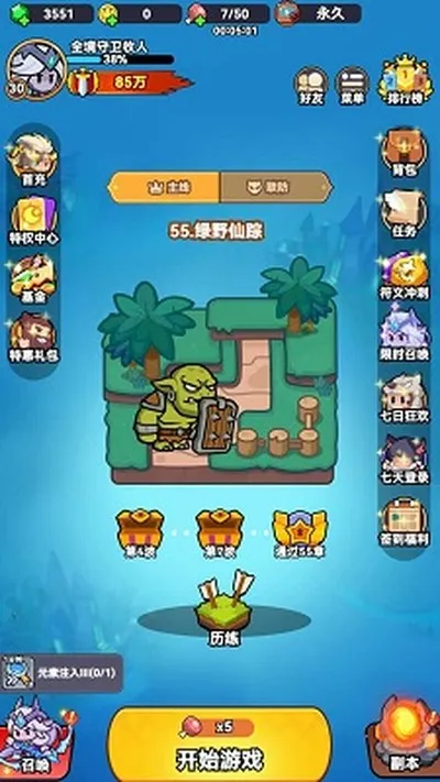 全境守卫手机版截图4