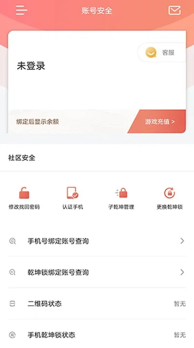 光宇游戏app官方版截图1