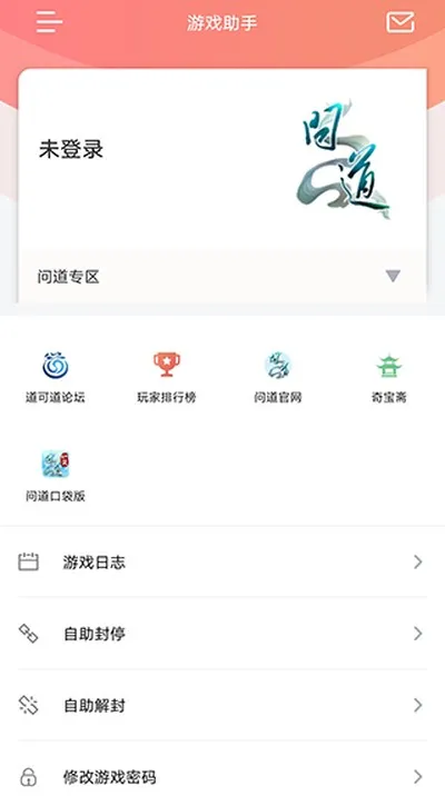 光宇游戏app官方版截图2