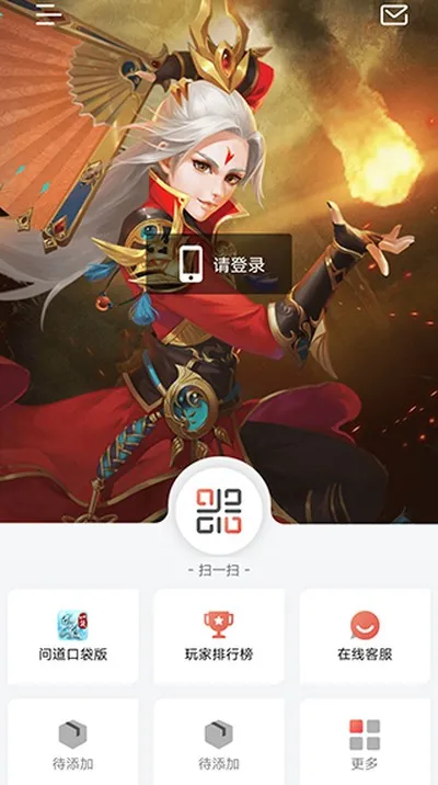 光宇游戏app官方版截图3