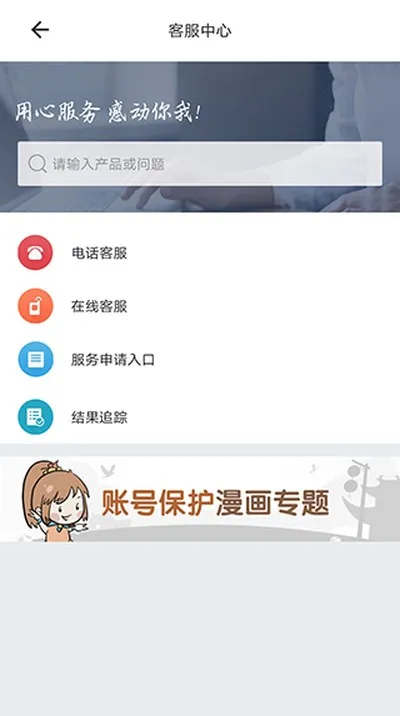 光宇游戏app官方版截图4
