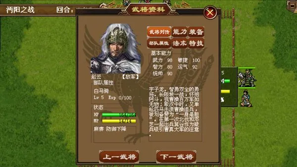 三国志姜维传安卓版截图2