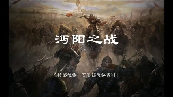 三国志姜维传安卓版截图3