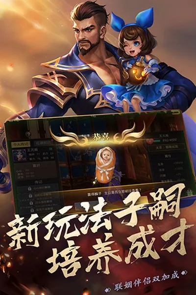 真赵云无双強化安卓版截图1
