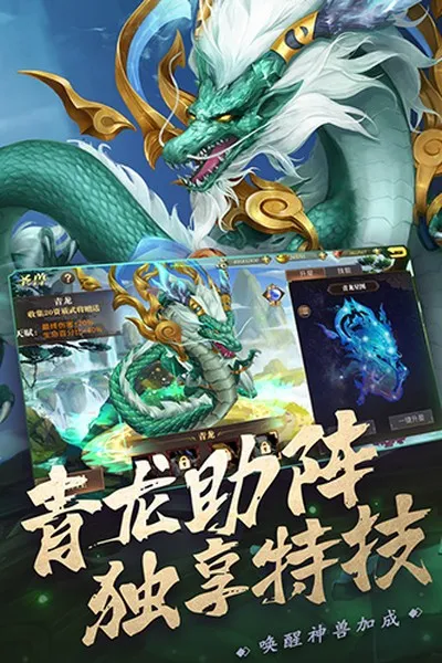 真赵云无双強化安卓版截图2