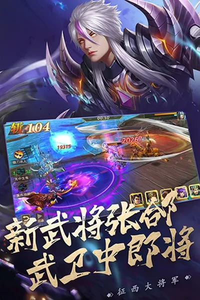 真赵云无双強化安卓版截图4