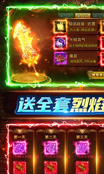 地鼠传奇高爆变态版下载截图2