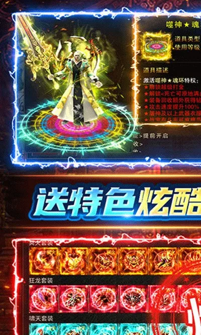 地鼠传奇高爆变态版下载截图4