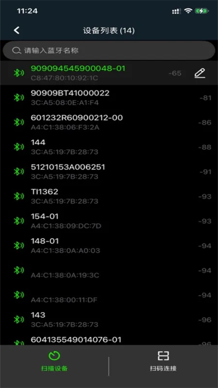 JK BMS app截图2