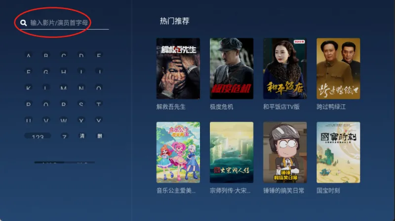 gitv下载app免费版截图1