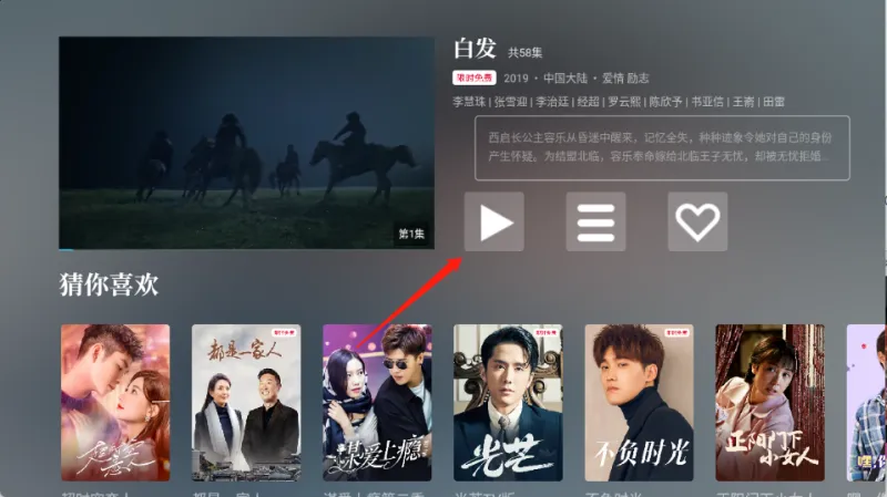 gitv下载app免费版截图3