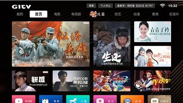 gitv下载app免费版 gitv下载app免费版