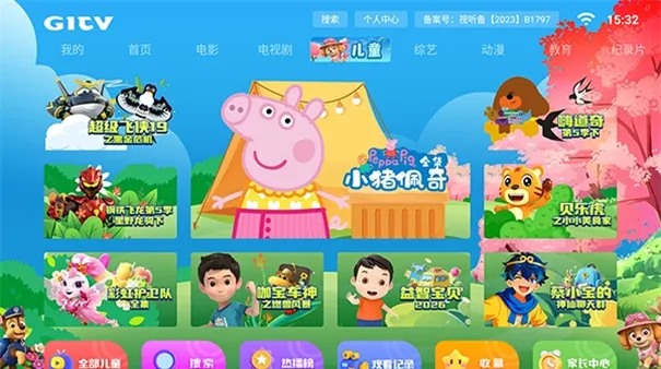 gitv下载app免费版 gitv下载app免费版
