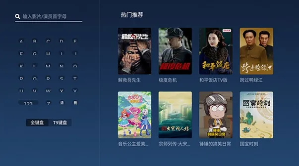 gitv下载app免费版 gitv下载app免费版