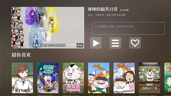 gitv下载app免费版 gitv下载app免费版