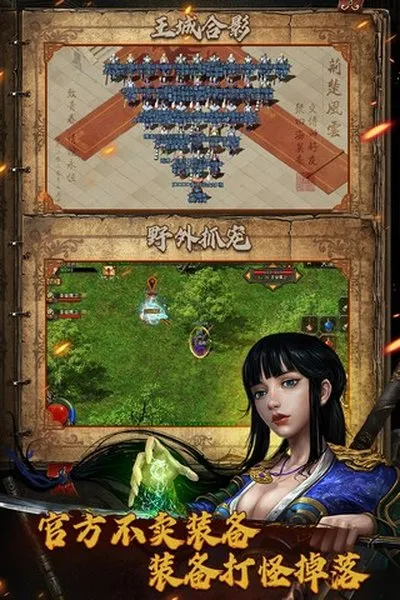 复古传神充值折扣版下载截图1