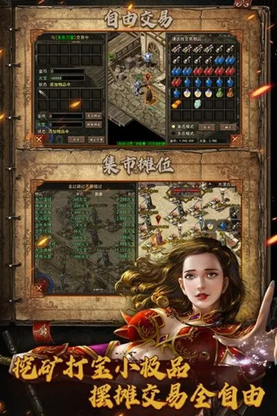 复古传神充值折扣版下载截图2