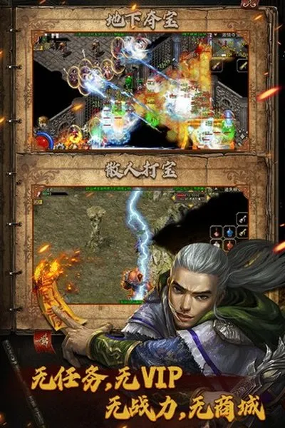 复古传神充值折扣版下载截图3