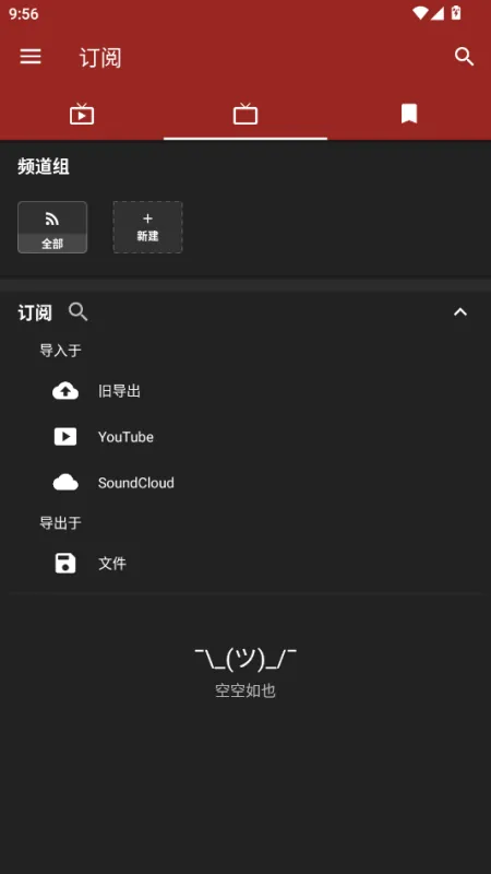 PipePipe官方版截图1
