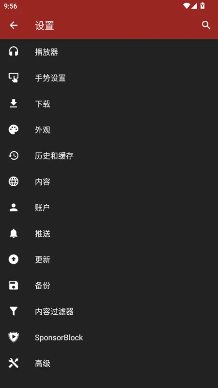 PipePipe官方版截图2