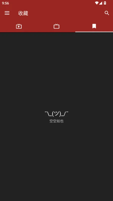 PipePipe官方版截图3