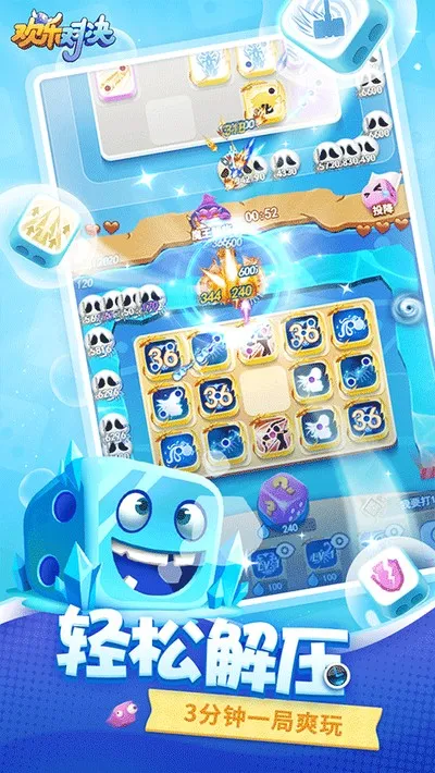 欢乐对决内置作弊菜单版下载截图3
